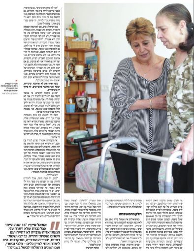 כתבה בעיתון על עבודתן של מטפלות סיעודיות