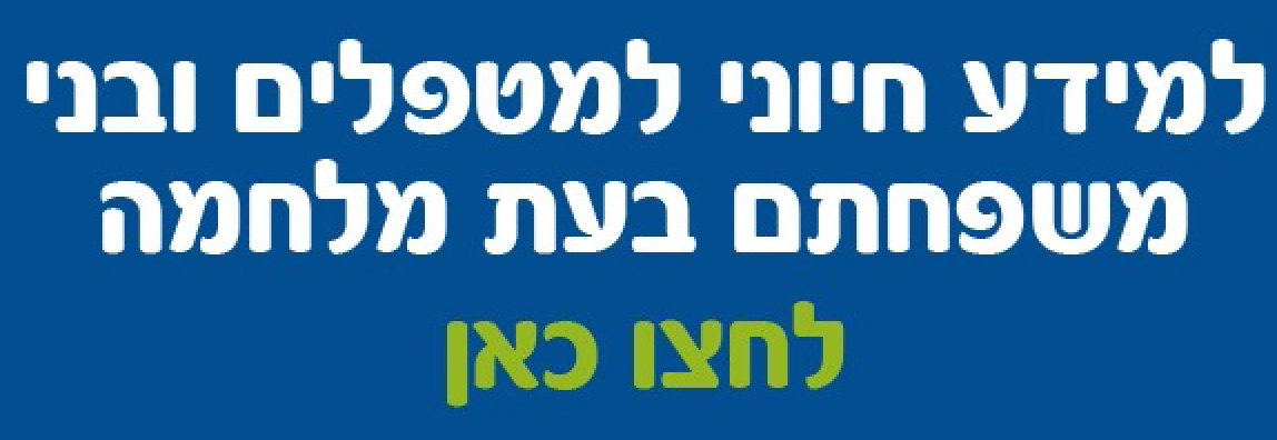 לוגו עמותת מטב